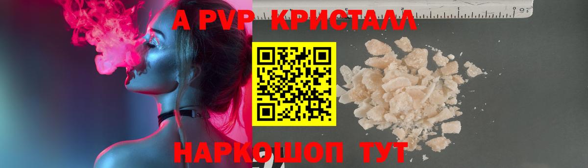 А ПВП мука  Вход с VPN  как найти   Северск  А ПВП Crystall 