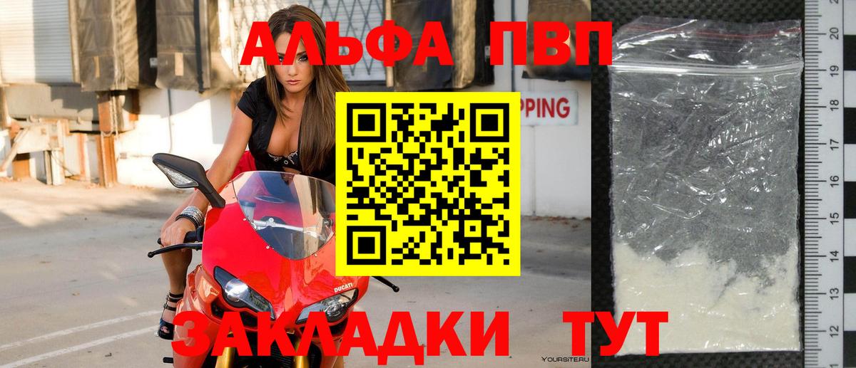 A PVP Соль Северск