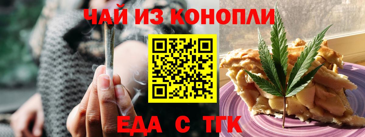 Северск  Canna-Cookies конопля  Вход с VPN 