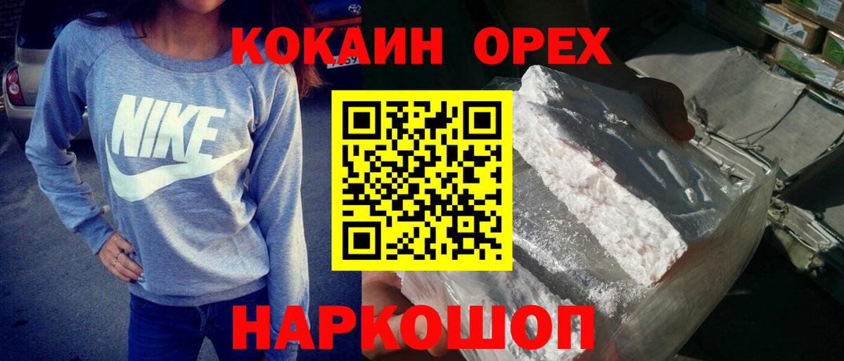 Северск  Кокаин  Вход с VPN  КОКАИН Боливия  COCAIN Эквадор 