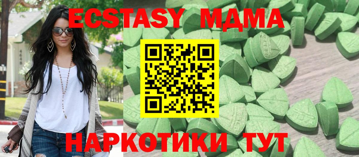 ЭКСТАЗИ  Экстази 99%  Вход с VPN  Экстази 300 mg  Северск 