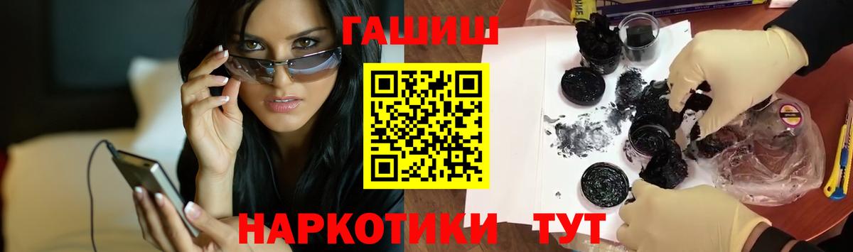 ГАШ гарик Северск