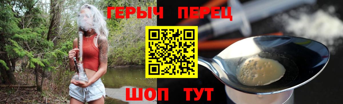 ГЕРОИН герыч Северск