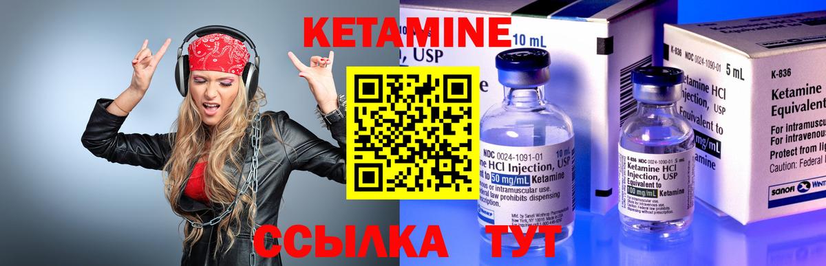Кетамин ketamine Северск