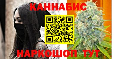 каннабис Северобайкальск