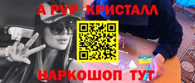 ALPHA PVP Славгород