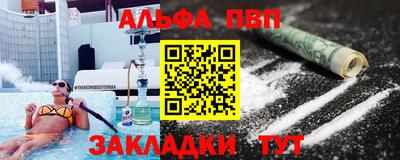 ALPHA PVP Славгород