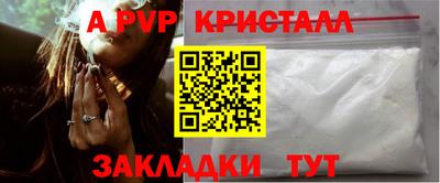 ALPHA-PVP Севастополь