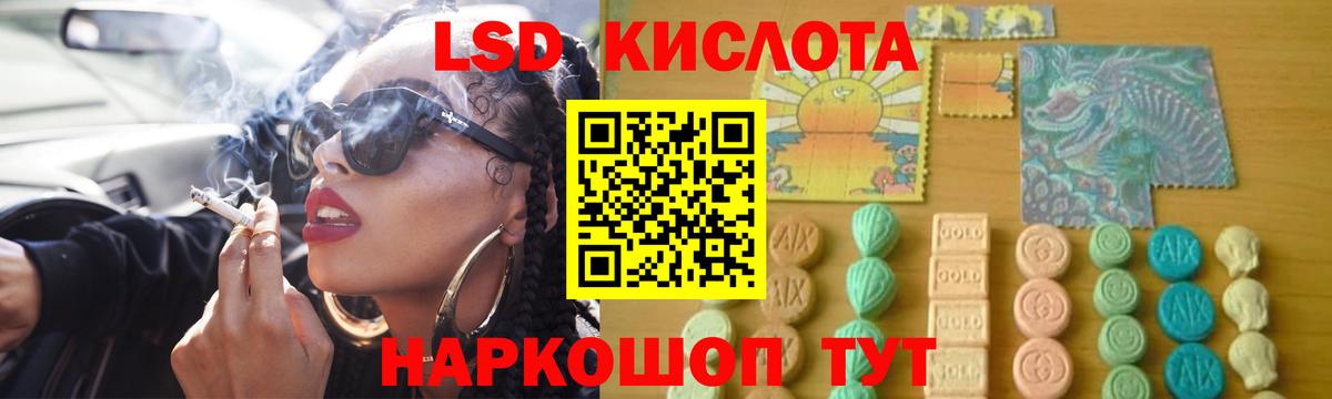 Северск  ЛСД экстази кислота  Вход с VPN  ЛСД экстази ecstasy 