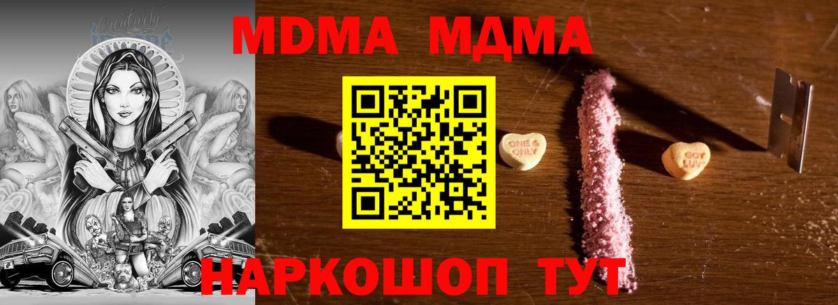 МДМА VHQ Северск