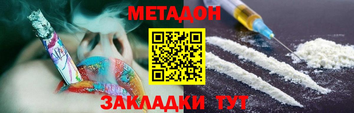 МЕТАДОН VHQ Северск