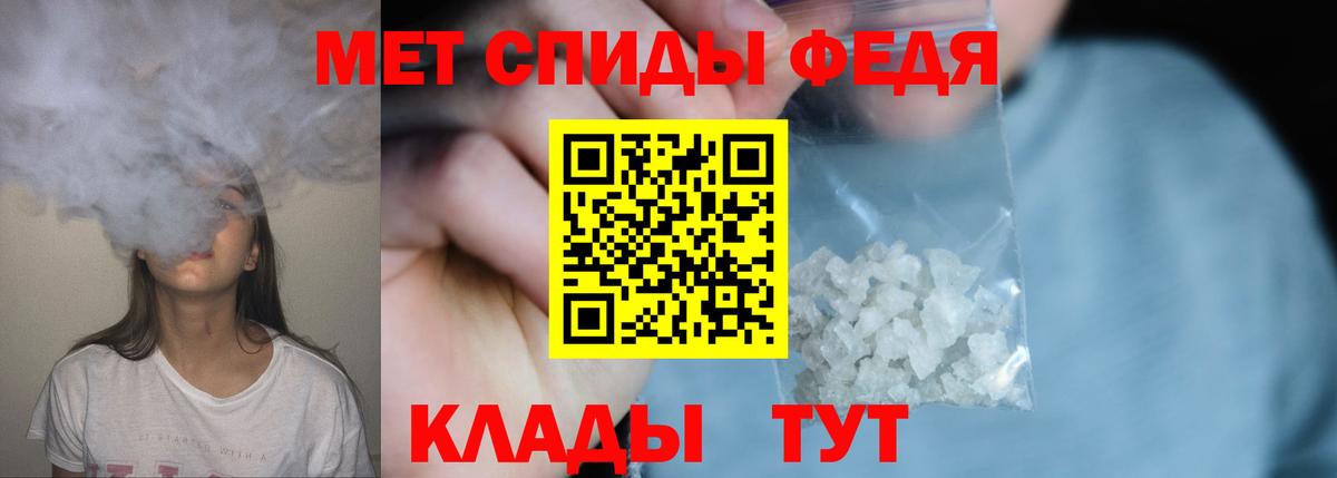 МЕТАМФЕТАМИН Methamphetamine Северск