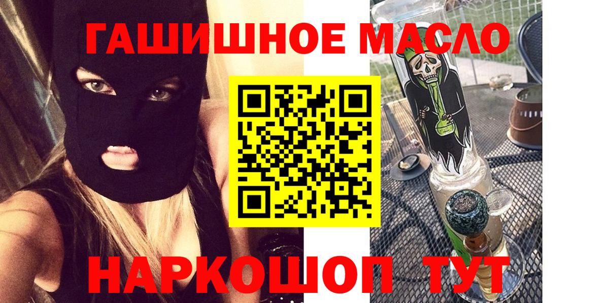 ТГК THC oil  Вход с VPN  Северск  ТГК гашишное масло 